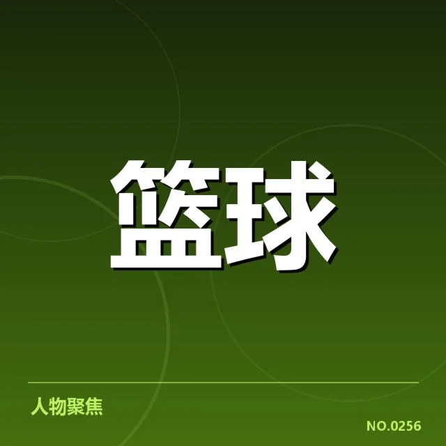 国家队集训名单曝光背后，教练组战术布局引疑问